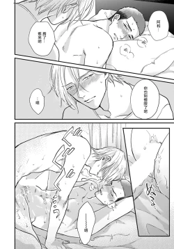 Page 133 of Iyayo Iyayo mo Kiss no Uchi | 不要啦不要啦却深吻了起来 Ch. 1-3