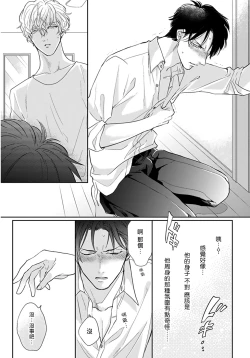 Page 16 of Iyayo Iyayo mo Kiss no Uchi | 不要啦不要啦却深吻了起来 Ch. 1-3