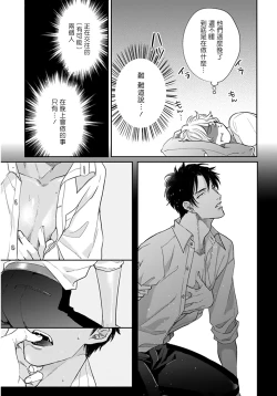 Page 22 of Iyayo Iyayo mo Kiss no Uchi | 不要啦不要啦却深吻了起来 Ch. 1-3