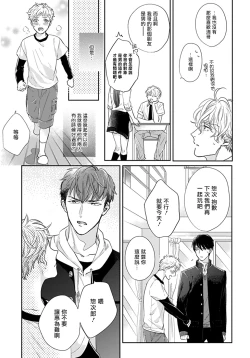 Page 26 of Iyayo Iyayo mo Kiss no Uchi | 不要啦不要啦却深吻了起来 Ch. 1-3