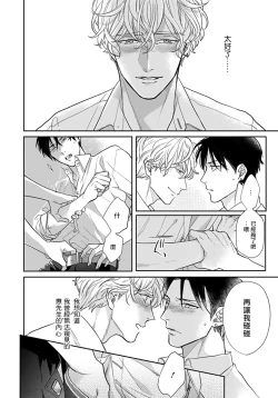 Page 35 of Iyayo Iyayo mo Kiss no Uchi | 不要啦不要啦却深吻了起来 Ch. 1-3
