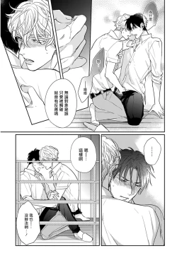Page 36 of Iyayo Iyayo mo Kiss no Uchi | 不要啦不要啦却深吻了起来 Ch. 1-3