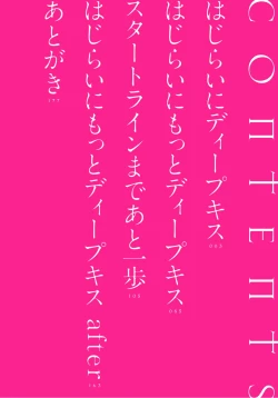 Page 3 of Iyayo Iyayo mo Kiss no Uchi | 不要啦不要啦却深吻了起来 Ch. 1-3