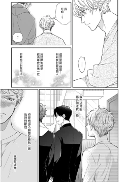 Page 46 of Iyayo Iyayo mo Kiss no Uchi | 不要啦不要啦却深吻了起来 Ch. 1-3