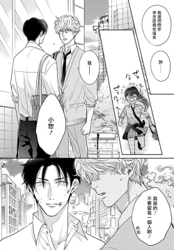 Page 55 of Iyayo Iyayo mo Kiss no Uchi | 不要啦不要啦却深吻了起来 Ch. 1-3