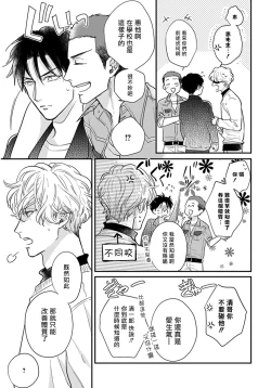 Page 82 of Iyayo Iyayo mo Kiss no Uchi | 不要啦不要啦却深吻了起来 Ch. 1-3