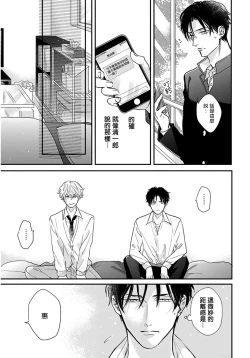 Page 98 of Iyayo Iyayo mo Kiss no Uchi | 不要啦不要啦却深吻了起来 Ch. 1-3