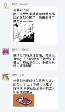 Page 104 of Umi no Soko | 深海之中 Ch. 1-3