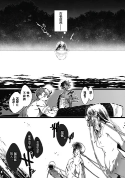 Page 50 of Umi no Soko | 深海之中 Ch. 1-3