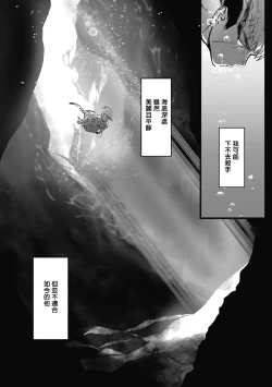 Page 69 of Umi no Soko | 深海之中 Ch. 1-3