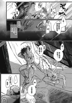 Page 93 of Umi no Soko | 深海之中 Ch. 1-3