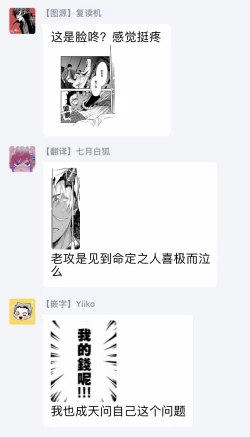 Page 26 of Oni no Esa ja Arimasen | 我才不是妖怪的食物 1-4