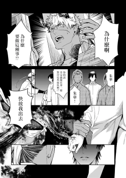 Page 94 of Oni no Esa ja Arimasen | 我才不是妖怪的食物 1-4