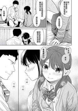 Page 160 of 1LDK+JK Ikinari Doukyo? Micchaku!? Hatsu Ecchi!!? | 1LDK+JK 突然間展開同居？ 極度貼近！？初體驗！？ Ch. 18-28