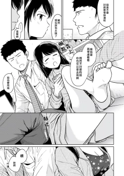 Page 214 of 1LDK+JK Ikinari Doukyo? Micchaku!? Hatsu Ecchi!!? | 1LDK+JK 突然間展開同居？ 極度貼近！？初體驗！？ Ch. 18-28