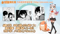 Page 244 of 1LDK+JK Ikinari Doukyo? Micchaku!? Hatsu Ecchi!!? | 1LDK+JK 突然間展開同居？ 極度貼近！？初體驗！？ Ch. 18-28