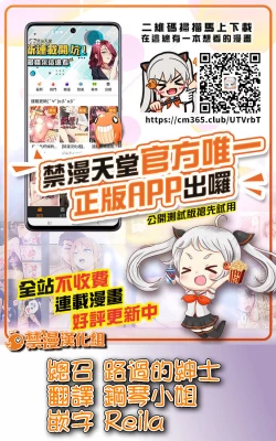 Page 348 of 1LDK+JK Ikinari Doukyo? Micchaku!? Hatsu Ecchi!!? | 1LDK+JK 突然間展開同居？ 極度貼近！？初體驗！？ Ch. 18-28