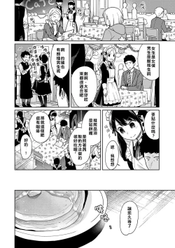Page 34 of 1LDK+JK Ikinari Doukyo? Micchaku!? Hatsu Ecchi!!? | 1LDK+JK 突然間展開同居？ 極度貼近！？初體驗！？ Ch. 18-28