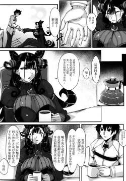 Page 5 of Shoka no Hana - Summer Flower of the Library