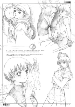 Page 53 of Kuusou Zikken Vol. 6