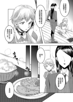 Page 13 of Joken Kokka ni Okeru Konin to Kazoku Seikatsu