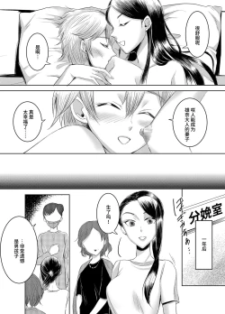 Page 21 of Joken Kokka ni Okeru Konin to Kazoku Seikatsu