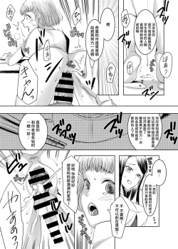 Page 30 of Joken Kokka ni Okeru Konin to Kazoku Seikatsu