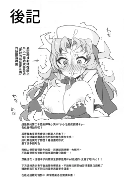 Page 18 of Tibiiyashi to Wakumin ha Tukaiyou | 小小治癒與果實成長罐必有用