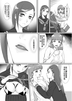 Page 5 of Yuri Kousoku