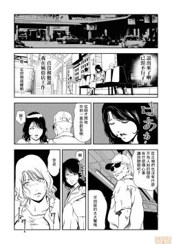 Page 15 of Chikan Express 21