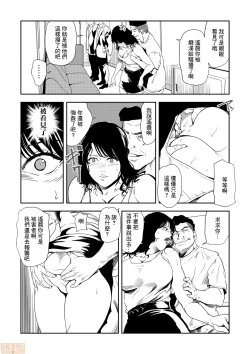 Page 5 of Chikan Express 21