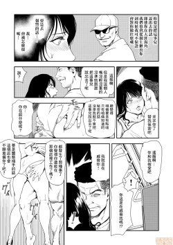 Page 6 of Chikan Express 21