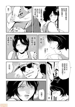 Page 15 of Chikan Express 22