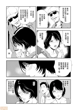 Page 16 of Chikan Express 22