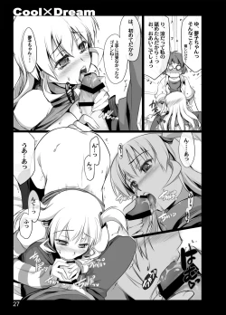 Page 25 of CoolxDream