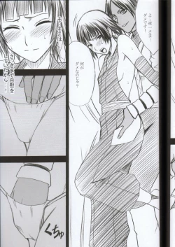 Page 14 of Kasshoku no Koibito / Brown Lover