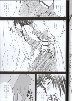 Page 16 of Kasshoku no Koibito / Brown Lover