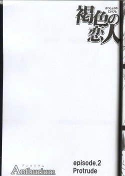 Page 22 of Kasshoku no Koibito / Brown Lover