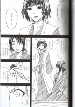 Page 2 of Kasshoku no Koibito / Brown Lover