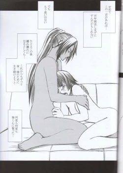 Page 66 of Kasshoku no Koibito / Brown Lover