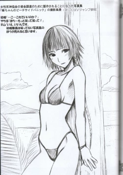 Page 68 of Kasshoku no Koibito / Brown Lover