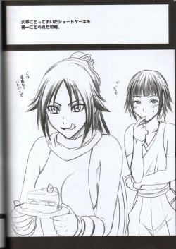 Page 69 of Kasshoku no Koibito / Brown Lover