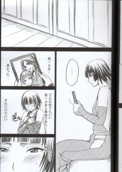 Page 6 of Kasshoku no Koibito / Brown Lover