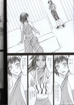 Page 9 of Kasshoku no Koibito / Brown Lover