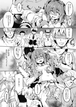 Page 12 of Idol Saiin Rakuen VR CASE1: Kurosawa Ruby ver 1.05