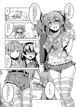 Page 20 of Idol Saiin Rakuen VR CASE1: Kurosawa Ruby ver 1.05