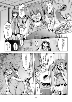 Page 26 of Idol Saiin Rakuen VR CASE1: Kurosawa Ruby ver 1.05