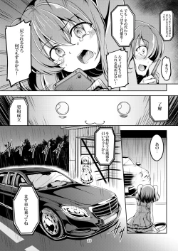 Page 28 of Idol Saiin Rakuen VR CASE1: Kurosawa Ruby ver 1.05