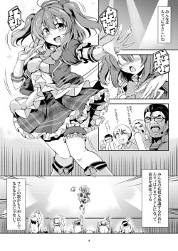 Page 7 of Idol Saiin Rakuen VR CASE1: Kurosawa Ruby ver 1.05