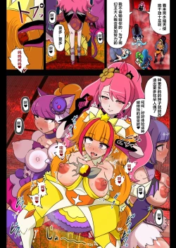 Page 23 of Kegasareta Seisen AFTERDARK